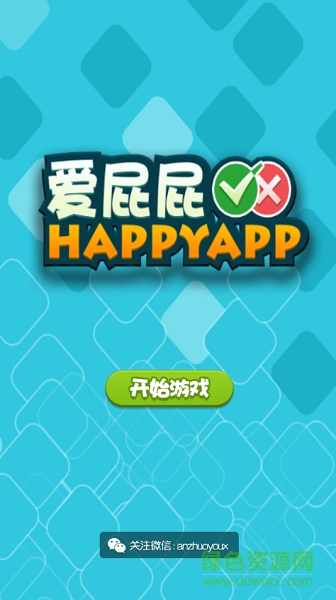 爱屁屁app