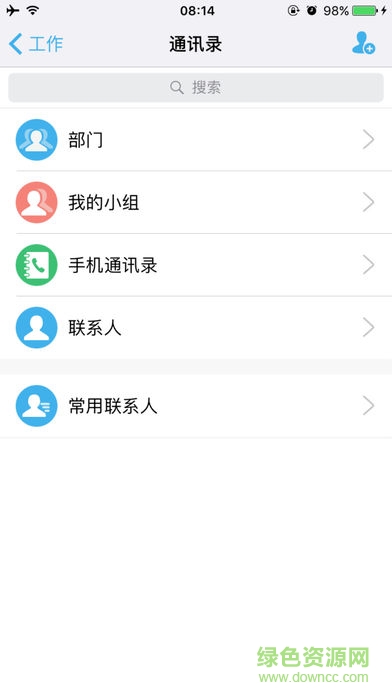 凤凰办公app v5.9.36 安卓版2
