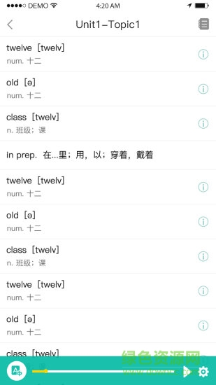初中英语宝app v3.9.1 安卓版1