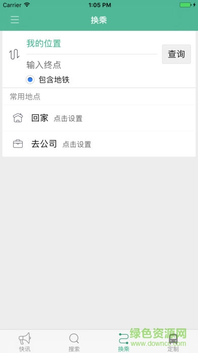 长垣行公交app v1.0.9 官方安卓版2