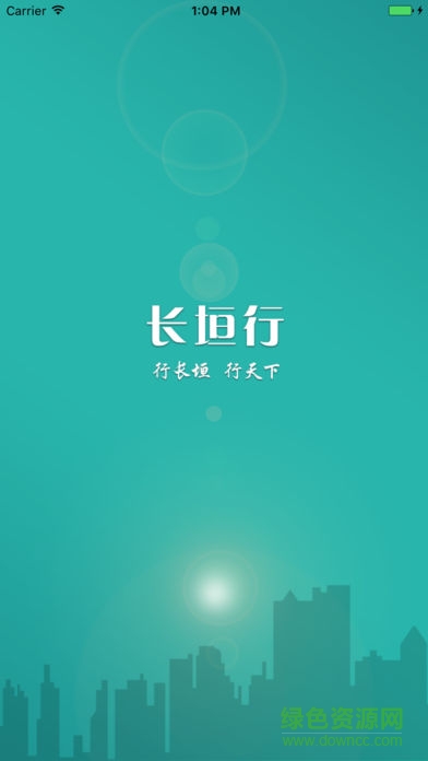 长垣行公交app v1.0.9 官方安卓版3