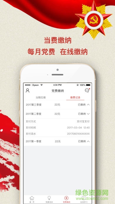 鼓楼国税党建app