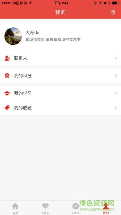 越城红色e家手机版 v2.3.25 安卓版0