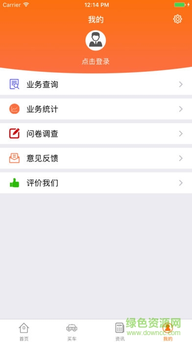 上海二手海车集 v2.1 安卓版1