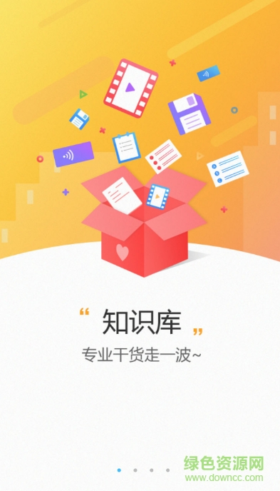 金地享學(xué)ios版 v2.9.5.0 iphone手機(jī)版 0