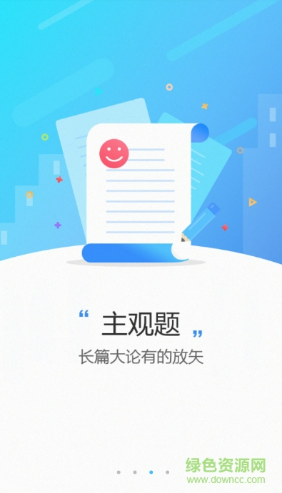 金地享學(xué)ios版 v2.9.5.0 iphone手機版 2