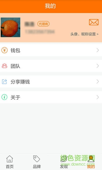 花生LK代理平台 v3.0.4 安卓版1