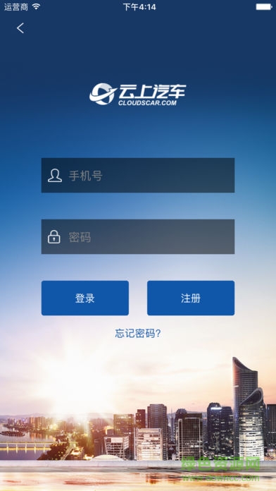 云上汽車app