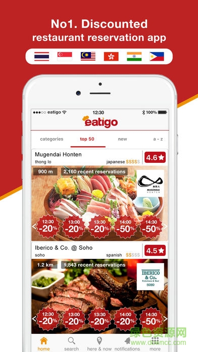 eatigo中文版app v7.1 手机版0