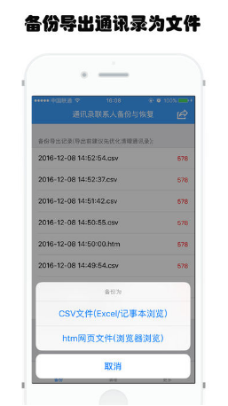 換機同步助手蘋果版 v5.72 ios版 0