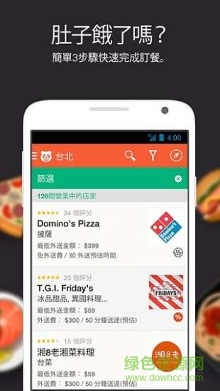 foodpanda香港app v21.14.0 官方安卓版0