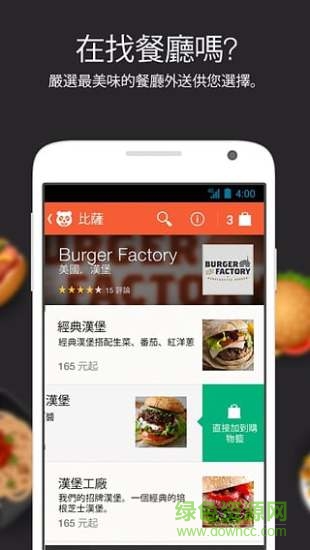 foodpanda香港app v21.14.0 官方安卓版2