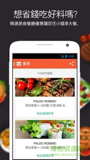 foodpanda香港app v21.14.0 官方安卓版3