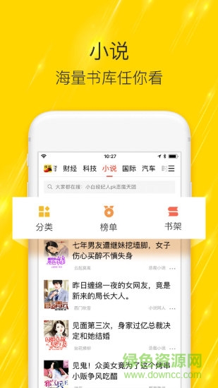 搜狐新闻老版本 v5.9.5 安卓最新版3