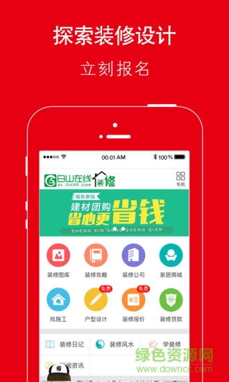 白山在線網(wǎng)app4