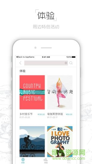 陶乡居app