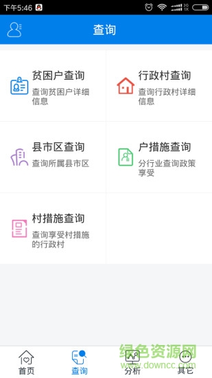 将乐扶贫app