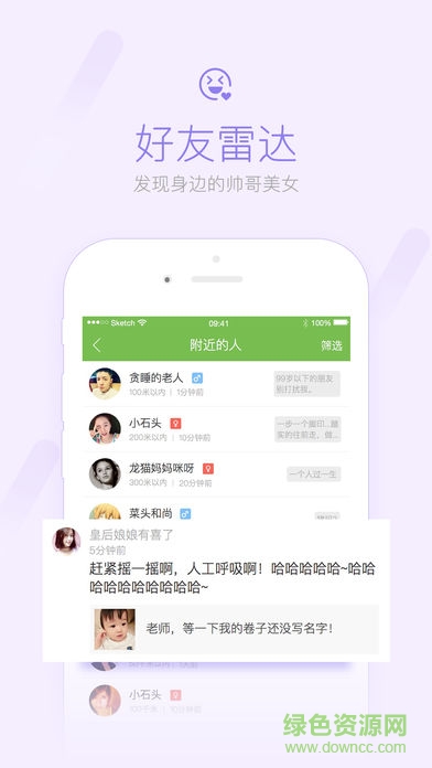祁阳生活网信息网 v4.1.0 安卓版2
