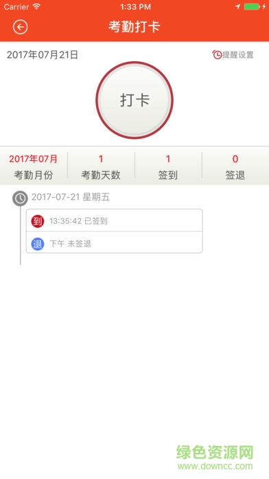 扶贫宝ios版 v1.1 iphone最新越狱版0