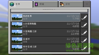 我的跑酷世界內(nèi)購(gòu) v0.16.1.0 安卓中文版 0