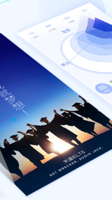 天道雅思app