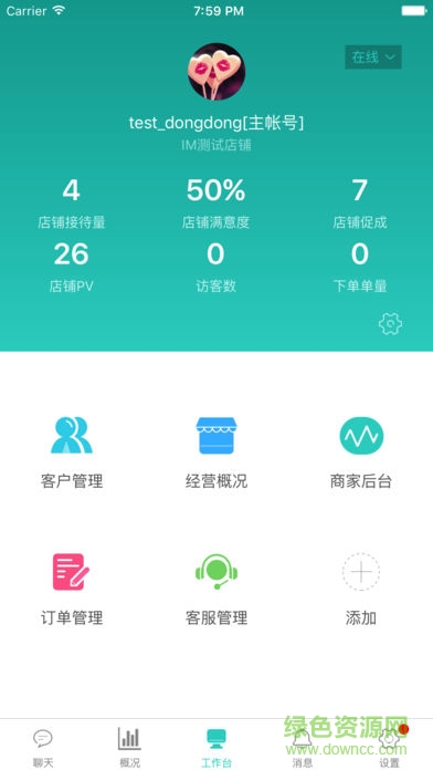 京东咚咚工作台app3
