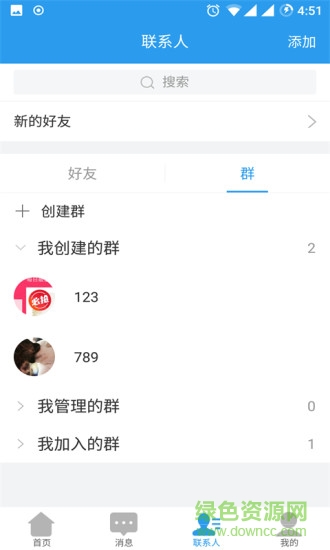 全球平臺(tái)軟件 v3.2.0 安卓版 4