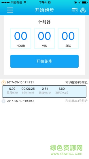 华中师范大学体测ios版 v1.0.6 iphone手机版3
