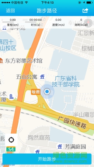华中师范大学体测ios版 v1.0.6 iphone手机版2
