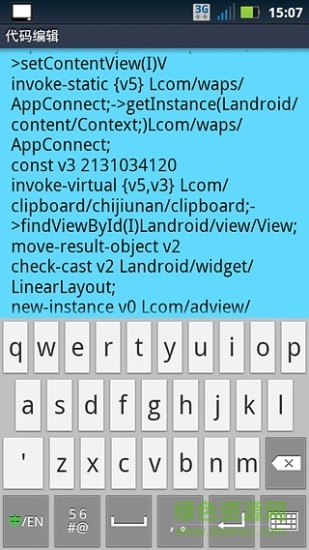 dalvik字节码编辑器手机版 v1.3.0 安卓汉化版3