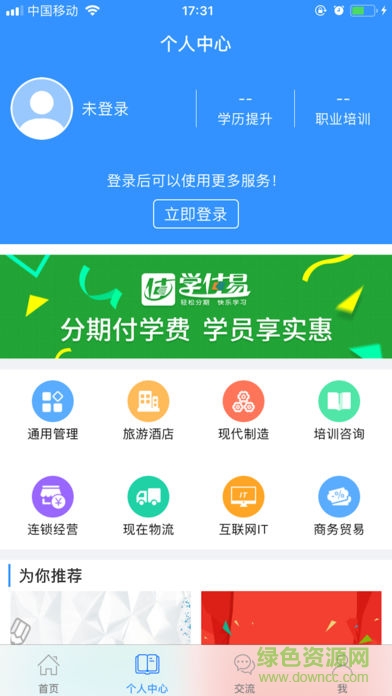 国开广州实验学院app v4.2.03 安卓版0