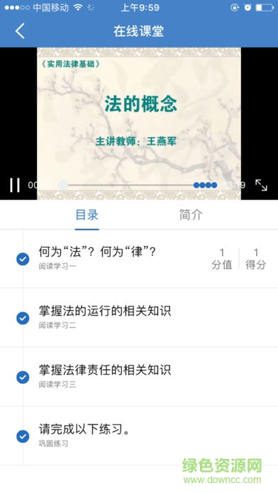 国开广州实验学院app v4.2.03 安卓版1