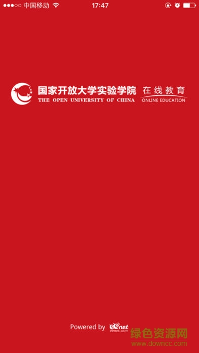 国开广州实验学院app v4.2.03 安卓版3