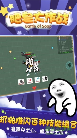 肥皂大作战苹果版 v1.1.9 iphone手机版0