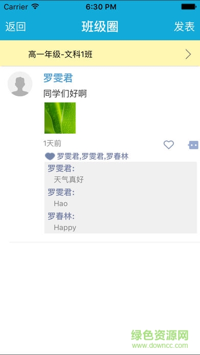 成實(shí)外校訊通(教)0