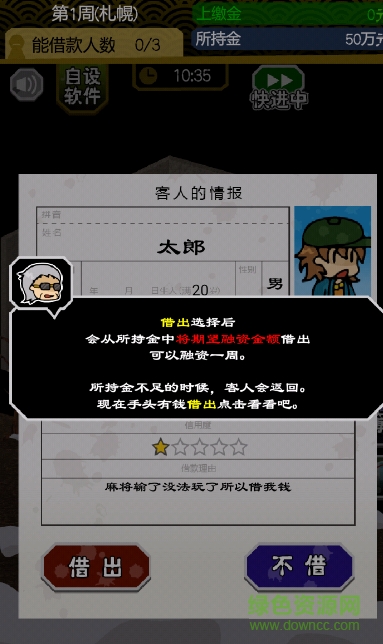 微笑金融漢化免廣告 v1.0.1 安卓最新版 3