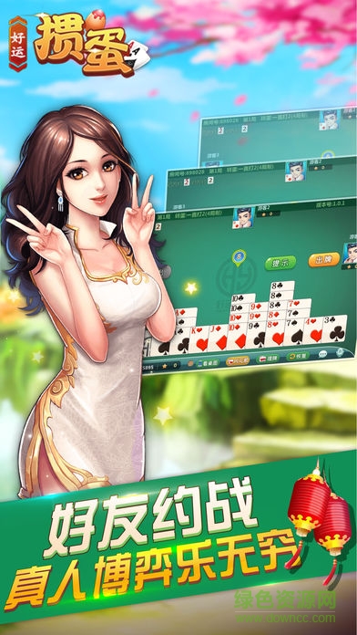 好運(yùn)摜蛋手機(jī)版 v1.0.9 安卓版 1