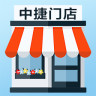 中捷门店app(店铺管理)
