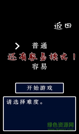 猫头鹰之头恐怖游戏(附攻略) v1.1.0 中文安卓版2