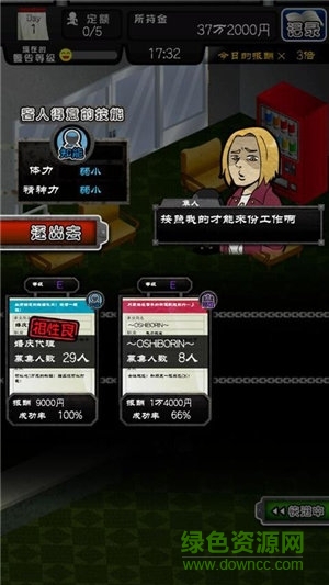 微笑伙伴漢化 v1.0.0 安卓金錢無限修改版 3