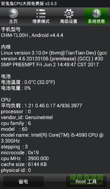 安兔兔cpu超频大师免root正式版 v2.5.6 安卓版1