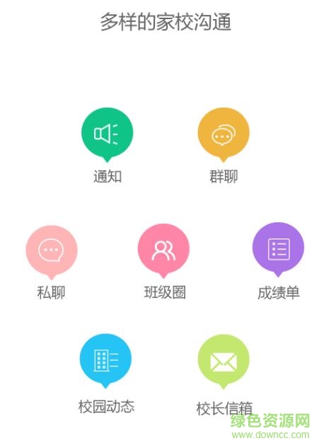 深州一中家?；ヂ?lián)app