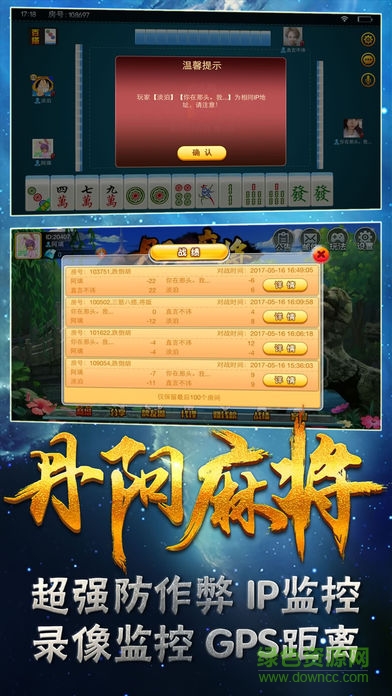 丹陽(yáng)跌倒胡 v1.0 安卓版 1