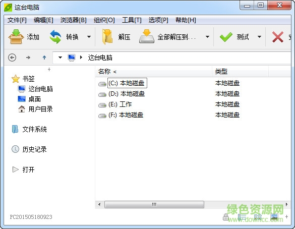 peazip汉化版 v9.5.0 绿色最新版2