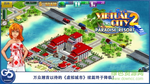 虚拟城市2天堂度假村汉化版 v1.3 安卓版0