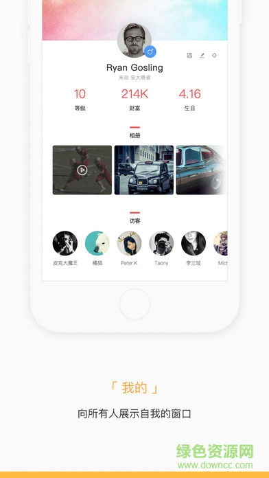 廣碩掌知識app3