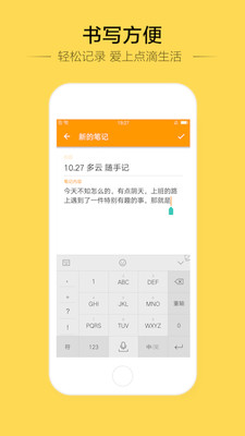鲨鱼记事本 v1.1.0 安卓版1