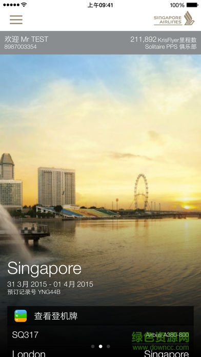 新加坡航空官方 v22.35.1 安卓版2