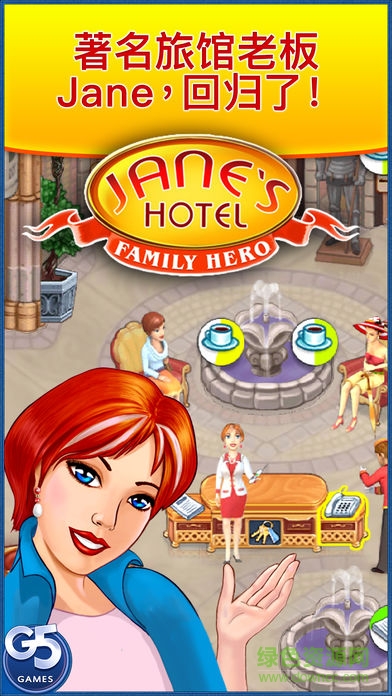 珍妮大酒店中文版(Jane`s Hotel) v1.3.3 安卓版0