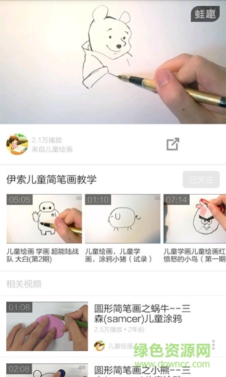 儿童简笔画大全app v3.8.2 安卓版2